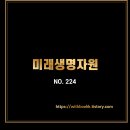 미래자원 이미지