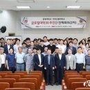 충북대-한국교통대 글로컬대학30 추진단, 전체 회의(2차) 개최 이미지