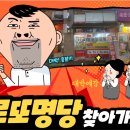 대박로또판매점 이미지