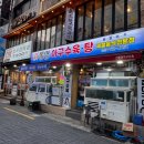 남해아구.꽃게.해물전문 | 아구수육 꽃게수육 모듬해물 가득 부산수영맛집