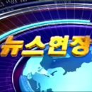 mbn ＜뉴스현장＞ 동아TV, 스타일미 시즌2 공개 (2022.01.03) 이미지