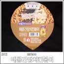 (주) 비지에프리테일