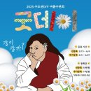 (사)한국기독학생회