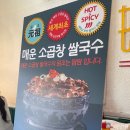 지하곱창 이미지