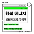 부영환경 | (진해 보일러) 창원시 진해구 안청남로 부영1차 아파트 친환경 콘덴싱보일러 교체 후기!!