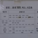 삼성버스터미널