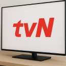 tvN 편성표 제대로 활용하는 시청 꿀팁 8가지 🎉