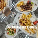아라비 - 원주시 오리현길 30 | 두바이 맛집 아라비안티하우스 중동 음식후기