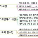 나단국어교습소