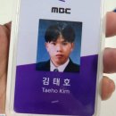 김태호PD, MBC 사옥 나올 때 사원증뿐 아니라 이걸 두고 와야 이미지