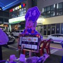 압구정편의점 당진우두점 | 당진우두동술집 | 압편 압구정편의점 당진우두점