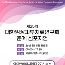 (주)와이앤에이치 | 2026 대피연 춘계 부스 참가 후기