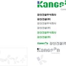 강산환경건설 이미지
