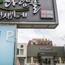 뜰한식부페 이미지