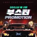 부스터PC 이미지