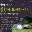 잠실골프연습장(실외) 이미지