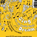 TBC수성아트피아소년소녀합창단 정기연주회 이미지