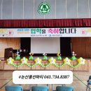 엄사초등학교 입학식(2023.03) 이미지