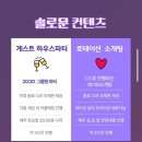 엠하우스모텔 | 수원 로테이션 소개팅 사랑의 해결사 솔로문 후기