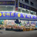 킹콩게임랜드 이미지