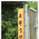 대운2농장 이미지