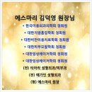 에스마리의원 이미지