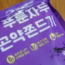 골프 라운딩 간식 추천! 비건식품 프루틴랩 푸룬 곤약 쫀드기