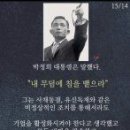 ◆＜一讀＞지독한 고집쟁이 이승만은 대한민국의 아버지이다 이미지