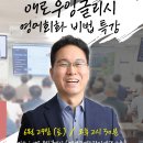 [ 마감 : 최재봉 선생님의 수료생, 수강생을 위한 스폐셜 무료특강] 6월 29일 (토) : 오후 2시 30분 ~ 오후 4시 30분 이미지