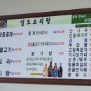 일조오리탕 이미지