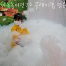 지동 228-2 ~ 지동 281-3 | 안양 비산동 카페 아동놀이연구소 플레이랩 평촌점 업체 정보 후기
