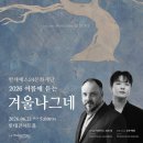 겨울나그네