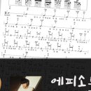 해성음악교습소