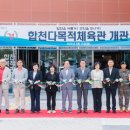 합천군민체육관 이미지