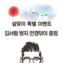 미르안경 네이버블로그