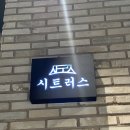 시트러스군산점 이미지