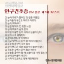 경희콘택트렌즈 이미지