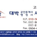 새로이공인중개사사무소 이미지