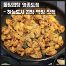 돌담곱창 이미지
