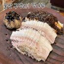 구영리 맛집:) 정나루 흑마늘보쌈 찐 단골 동네 맛집 솔직후기