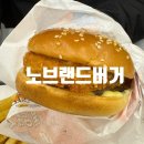 [역북동맛집]런치할인까지 있는 가성비 갑 노브랜드버거 용인역북점