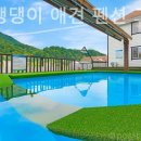 가평댕댕이애견펜션그린 이미지