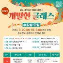 동부개발