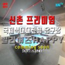 프롬당구클럽 이미지