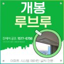 개명초등학교 | 개봉 루브루 시스템에어컨 설치 공동구매 안내 | 신축 아파트 천장형 에어컨 시공