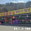 금산대반점 이미지