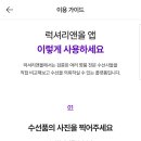 수선앤리폼 이미지