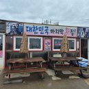 길목식당민박 이미지