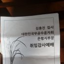 지회장 취임 감사예배 실시 이미지