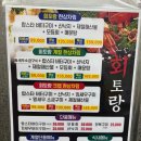 회토랑 이미지